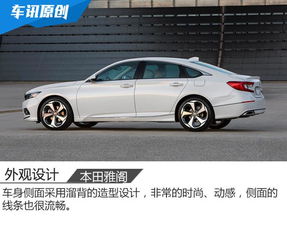 雅阁汽车顶配多少钱一台(雅阁汽车顶配价格解析,多少钱一台? 雅阁汽车顶配多少钱一台(雅阁汽车顶配价格解析,多少钱一台?