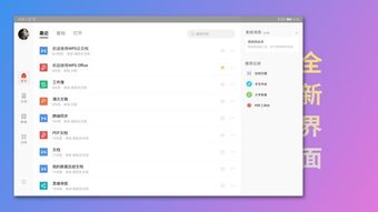 华为电脑免费表格怎么弄(华为电脑免费表格制作指南)