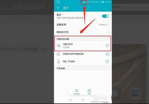 华为ipad蓝牙怎么连接电脑(华为iPad蓝牙如何连接电脑,详细步骤与操作指南) 华为ipad蓝牙怎么连接电脑(华为iPad蓝牙如何连接电脑,详细步骤与操作指南)