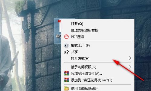 华为电脑word文档怎么打不开(华为电脑Word文档无法打开的解决方案)