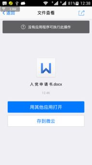 华为电脑word文档怎么打不开(华为电脑Word文档无法打开的解决方案)