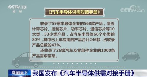 一台汽车大约有多少芯片(汽车芯片,数量与技术的探索) 一台汽车大约有多少芯片(汽车芯片,数量与技术的探索)