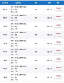 三江到通道汽车票价多少(三江至通道汽车票价详解) 三江到通道汽车票价多少(三江至通道汽车票价详解)