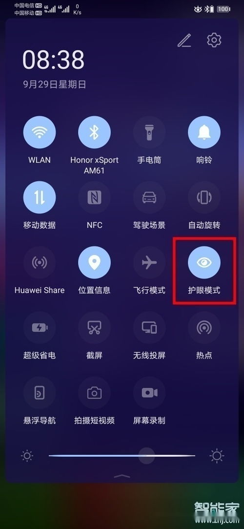 华为电脑怎么搞护眼模式(华为电脑护眼模式设置指南) 华为电脑怎么搞护眼模式(华为电脑护眼模式设置指南)