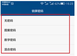 华为电脑怎么删锁屏密码(华为电脑如何删除锁屏密码) 华为电脑怎么删锁屏密码(华为电脑如何删除锁屏密码)
