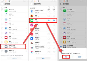 华为电脑版微信怎么备份(华为电脑版微信备份全攻略，轻松实现数据无忧迁移)