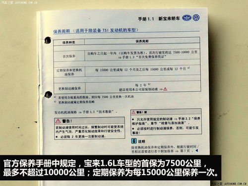 宝来汽车保养得多少钱啊(宝来汽车保养费用详解)