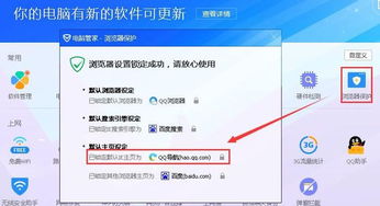 华为浏览器怎么修改电脑(华为浏览器如何修改电脑设置与操作指南)