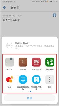 电脑怎么传输华为备忘录(电脑与华为手机间备忘录的传输方法) 电脑怎么传输华为备忘录(电脑与华为手机间备忘录的传输方法)