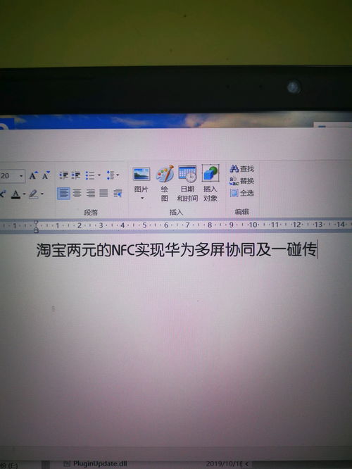 华为电脑协同怎么发文件(华为电脑协同技术,文件高效传输的实现方法) 华为电脑协同怎么发文件(华为电脑协同技术,文件高效传输的实现方法)