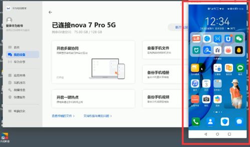 华为电脑家庭模式怎么改(华为电脑家庭模式如何更改,详细步骤与操作指南) 华为电脑家庭模式怎么改(华为电脑家庭模式如何更改,详细步骤与操作指南)