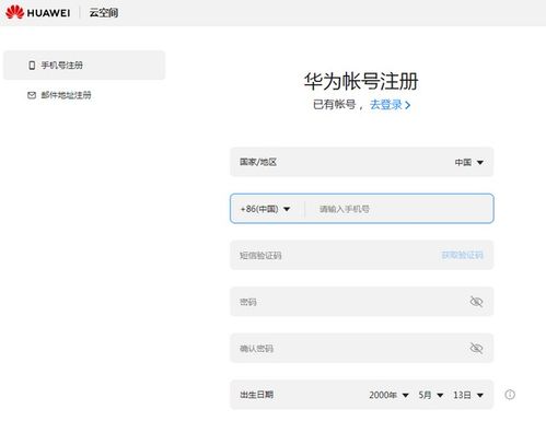 华为电脑管理云空间怎么用(华为电脑管理云空间使用指南)