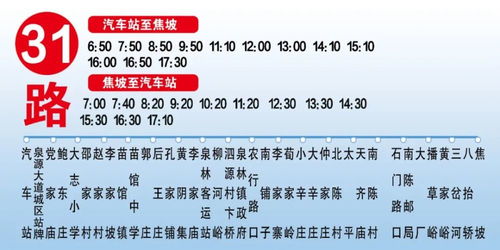 牟平到泗水汽车票多少钱(牟平到泗水，汽车票价究竟多少？