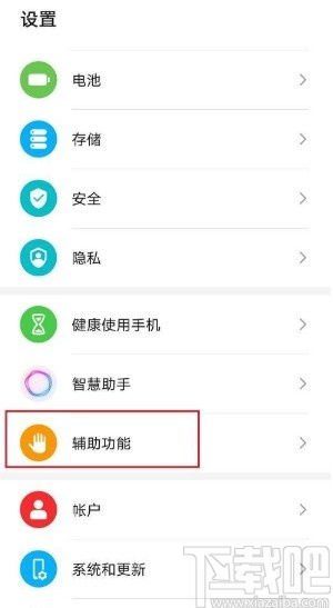 华为电脑怎么关录屏功能(华为电脑录屏功能关闭方法详解) 华为电脑怎么关录屏功能(华为电脑录屏功能关闭方法详解)