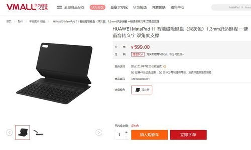 华为电脑磁吸膜怎么拆开(华为电脑磁吸膜拆卸指南) 华为电脑磁吸膜怎么拆开(华为电脑磁吸膜拆卸指南)