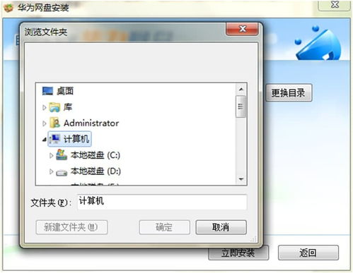 华为电脑怎么下载夸克网盘(华为电脑上如何下载夸克网盘—详细指南)