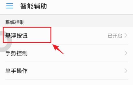 华为怎么设置电脑快捷键(华为电脑快捷键设置详解) 华为怎么设置电脑快捷键(华为电脑快捷键设置详解)