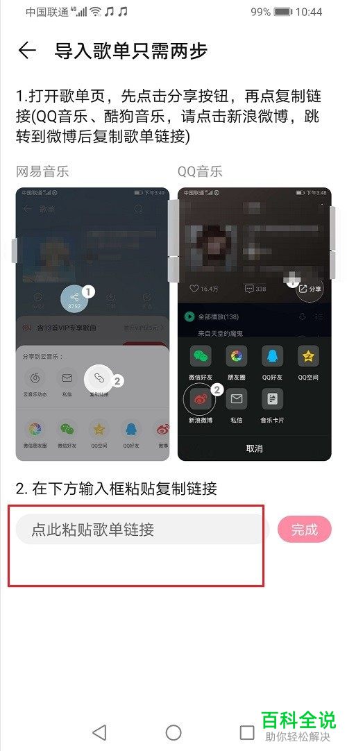 华为音乐的歌怎么导入电脑(华为音乐歌曲导入电脑,简单步骤指南) 华为音乐的歌怎么导入电脑(华为音乐歌曲导入电脑,简单步骤指南)