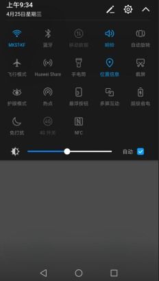 电脑华为系统怎么截屏图片(华为系统电脑如何截屏图片,详细操作指南) 电脑华为系统怎么截屏图片(华为系统电脑如何截屏图片,详细操作指南)