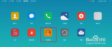 华为电脑相册文件怎么找(华为电脑相册文件查找指南) 华为电脑相册文件怎么找(华为电脑相册文件查找指南)