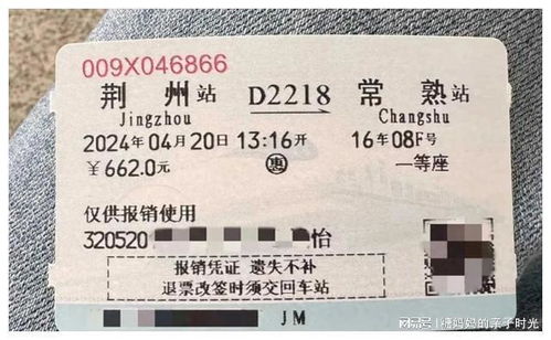 攀枝花湛江汽车票多少钱(攀枝花至湛江汽车票价详探)