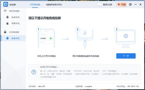 华为助手用usb怎么连电脑(华为助手使用USB连接电脑的方法详解) 华为助手用usb怎么连电脑(华为助手使用USB连接电脑的方法详解)