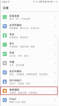 华为电脑黑板怎么关闭语音播报(华为电脑关闭语音播报功能的方法与步骤) 华为电脑黑板怎么关闭语音播报(华为电脑关闭语音播报功能的方法与步骤)