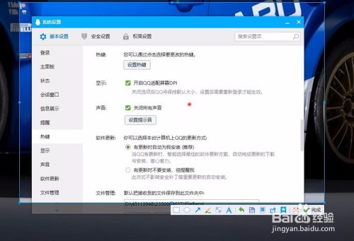 华为电脑qq快捷截图怎么截(华为电脑QQ快捷截图操作指南) 华为电脑qq快捷截图怎么截(华为电脑QQ快捷截图操作指南)