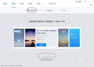 华为在电脑上怎么刷机(华为电脑上如何进行刷机操作)