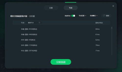 华为电脑怎么打开加速器(华为电脑加速器开启指南) 华为电脑怎么打开加速器(华为电脑加速器开启指南)