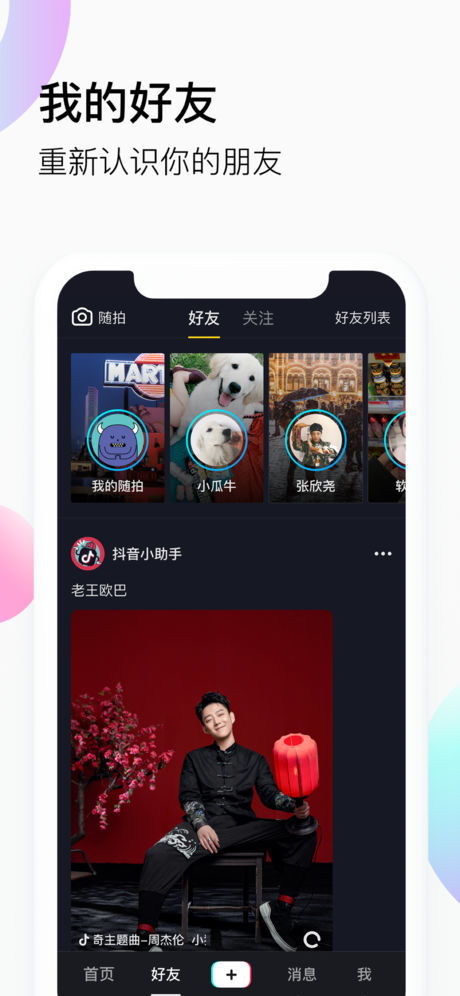 怎么下载华为电脑版抖音(如何下载华为电脑版抖音,详细步骤与注意事项) 怎么下载华为电脑版抖音(如何下载华为电脑版抖音,详细步骤与注意事项)
