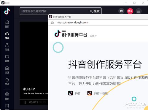 怎么下载华为电脑版抖音(如何下载华为电脑版抖音,详细步骤与注意事项) 怎么下载华为电脑版抖音(如何下载华为电脑版抖音,详细步骤与注意事项)