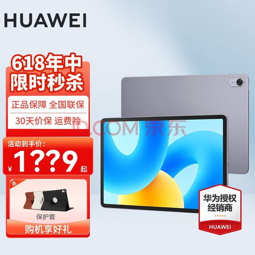 华为电脑怎么与平板同屏(华为电脑与平板同屏操作指南)