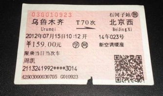 青州到莱阳汽车票多少钱(青州到莱阳汽车票价详解)