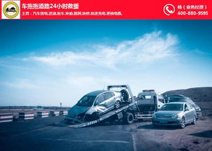 汽车救援中心多少钱一个(汽车救援中心服务费用解析，究竟需要多少钱？