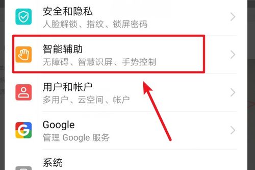 华为电脑云截屏怎么截(华为电脑云截屏的使用方法详解)