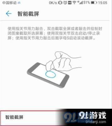 华为电脑怎么截屏教程图片(华为电脑截屏教程图片详解) 华为电脑怎么截屏教程图片(华为电脑截屏教程图片详解)