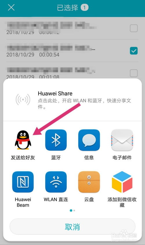 华为录音怎么样发给电脑(华为录音如何轻松传输至电脑,全面解析与体验分享) 华为录音怎么样发给电脑(华为录音如何轻松传输至电脑,全面解析与体验分享)