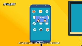华为手机怎么投苹果电脑(华为手机如何投屏到苹果电脑,详细操作指南) 华为手机怎么投苹果电脑(华为手机如何投屏到苹果电脑,详细操作指南)