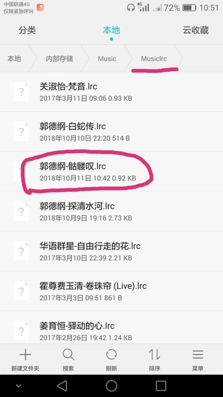 电脑上的歌怎么拉到华为(如何将电脑上的歌曲轻松传输至华为设备) 电脑上的歌怎么拉到华为(如何将电脑上的歌曲轻松传输至华为设备)