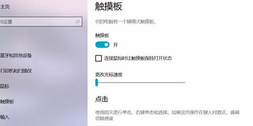 华为电脑怎么设置触屏手写(华为电脑触屏手写设置指南)