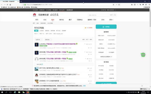 电脑怎么看华为阅读书(华为阅读，电脑上的阅读体验与操作指南)