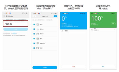 怎么把华为手机app导入电脑(如何将华为手机App导入电脑，步骤详解)