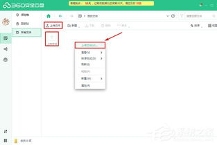 华为云盘怎么上传至电脑(如何将华为云盘内容上传至电脑的详细指南)
