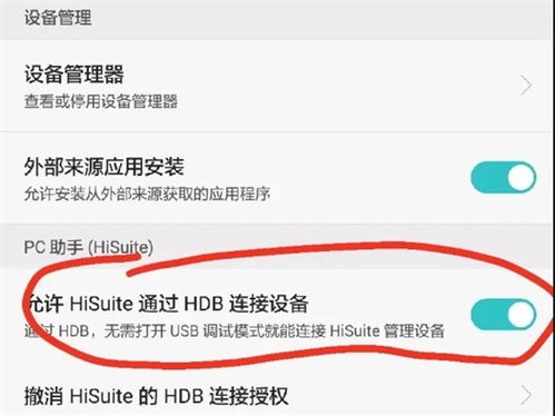 华为怎么上传图片到电脑软件(华为图片上传至电脑软件,详细步骤与操作指南) 华为怎么上传图片到电脑软件(华为图片上传至电脑软件,详细步骤与操作指南)