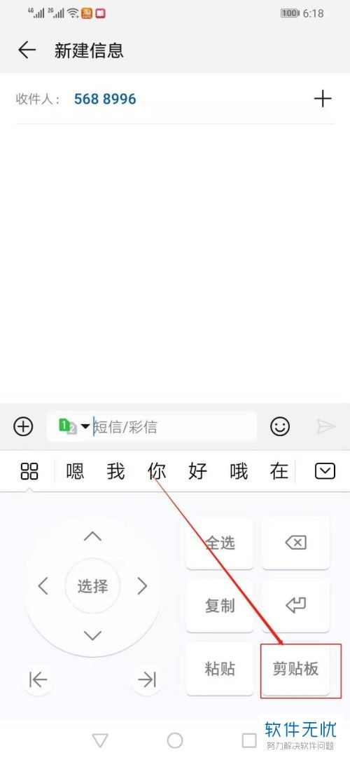 华为电脑怎么切出粘贴板(华为电脑粘贴板使用指南,轻松掌握粘贴板切换技巧) 华为电脑怎么切出粘贴板(华为电脑粘贴板使用指南,轻松掌握粘贴板切换技巧)