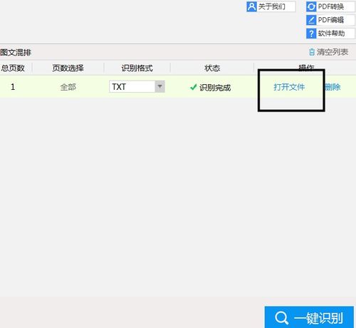 华为电脑怎么截屏提取文字(华为电脑截屏提取文字操作指南) 华为电脑怎么截屏提取文字(华为电脑截屏提取文字操作指南)