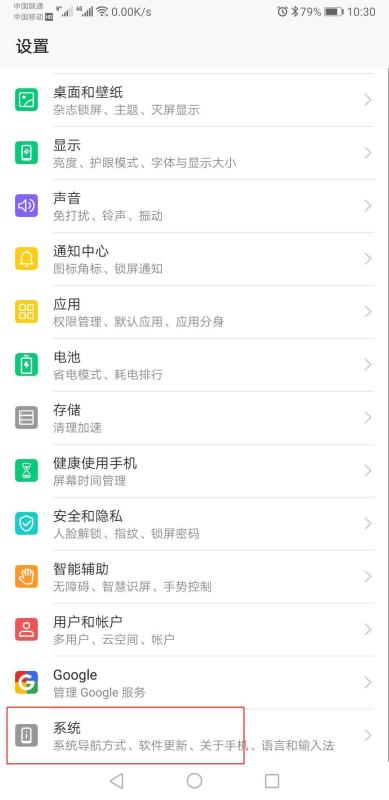 华为p30怎么备份电脑(华为P30手机数据备份至电脑的全面指南) 华为p30怎么备份电脑(华为P30手机数据备份至电脑的全面指南)