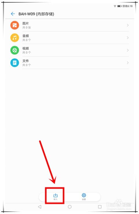 华为平板电脑怎么新建word文档(华为平板电脑新建Word文档详细步骤指南) 华为平板电脑怎么新建word文档(华为平板电脑新建Word文档详细步骤指南)
