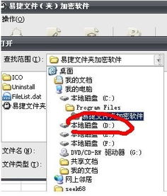 华为电脑d盘怎么设密码(华为电脑D盘如何设置密码保护，方法与步骤详解)